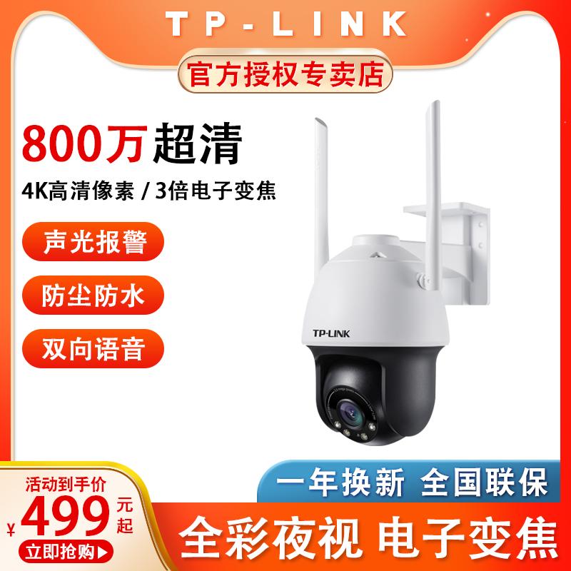 TPLINK WiFi không dây ngoài trời bóng máy 4 triệu/8 triệu camera nhìn HD ban đêm điện thoại di động gia đình điều khiển từ xa màn hình ngoài trời camera camera