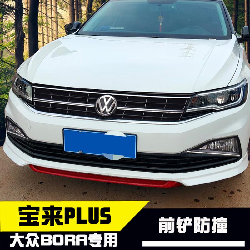 Khu vực đặc biệt dành cho cánh lướt gió phía trước sửa đổi cho Volkswagen 19-21 Bora và cánh gió trước sửa đổi cho 22-23 Bora