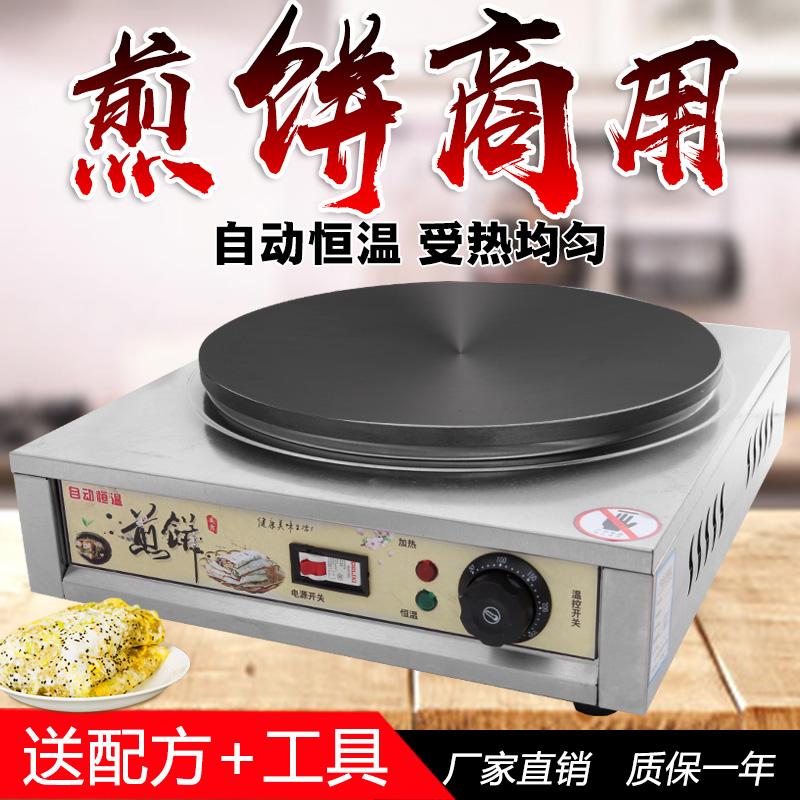 Máy pancake thương mại điện chiên nòng nọc nướng bằng gang gang linh tinh