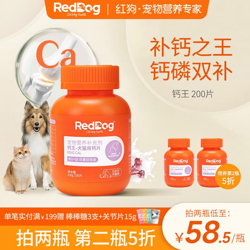 Red Dog Canxi King Viên Canxi Đặc Biệt Cho Thú Cưng Loãng Xương Bổ Sung Canxi Teddy Golden Retriever 200 Viên