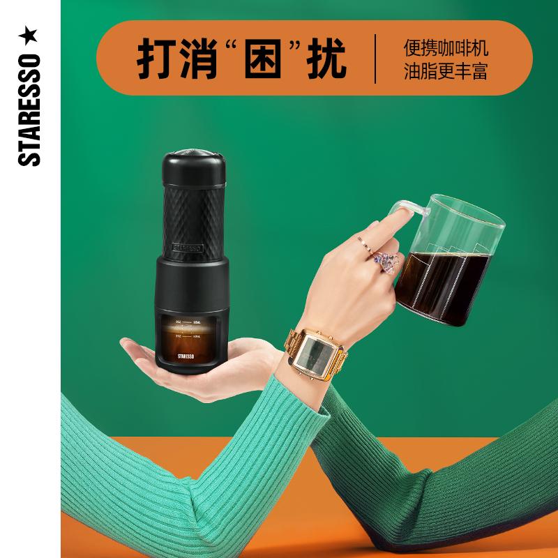 STARESSO thế hệ thứ hai máy pha cà phê di động máy pha cà phê viên nén cầm tay máy pha cà phê espresso