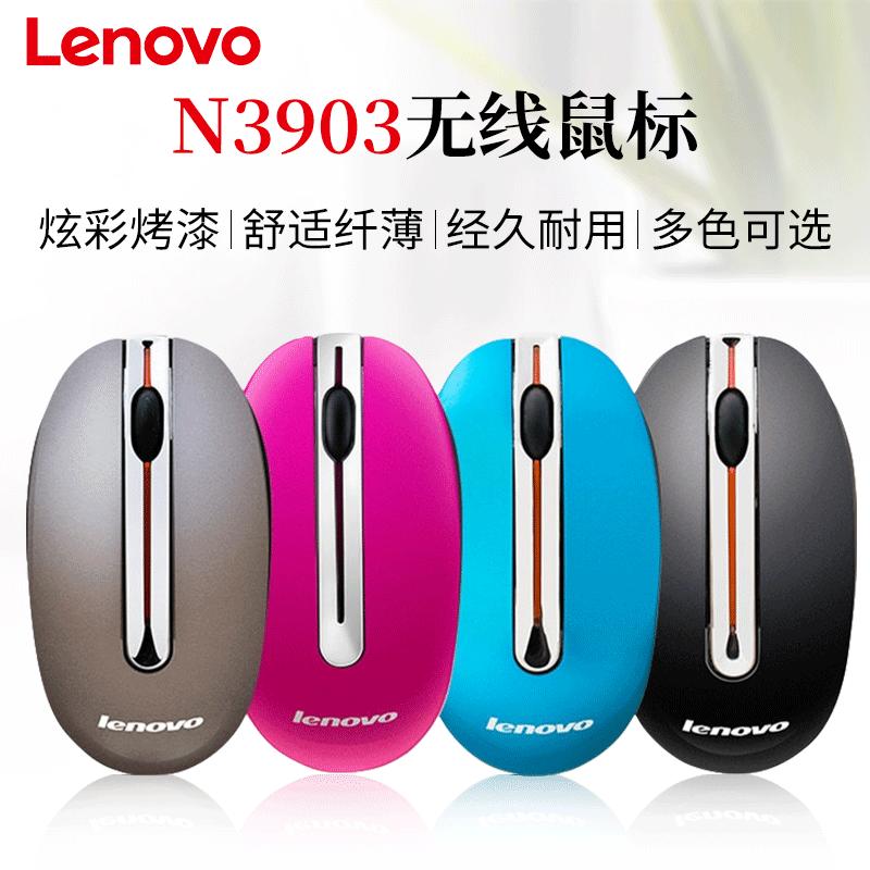 Lenovo N3903 chuột không dây máy tính xách tay máy tính để bàn tất cả trong một máy tính thương mại văn phòng gia đình phổ màu di động