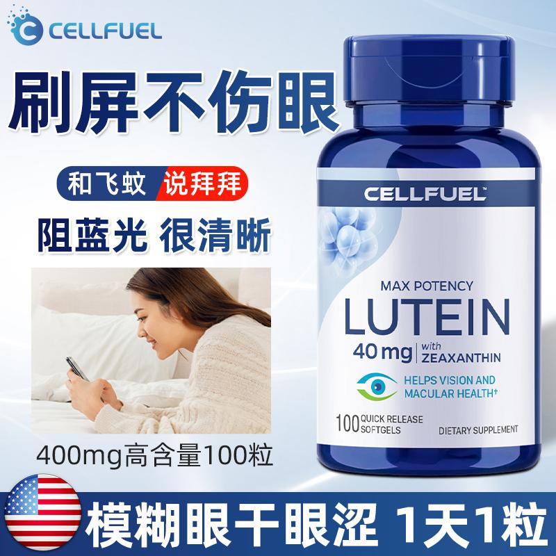 Hoa Kỳ Punuo lutein 40mg người lớn cận thị lutein lão thị sản phẩm sức khỏe điểm vàng muỗi bay sản phẩm sức khỏe không phải viên việt quất