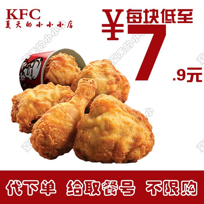 KFC Egg Tart Finger Sucking Gà chính gốc Cánh nướng cay Khoai tây chiên Nguyên con Gà giòn Burger Cà phê KFC Order