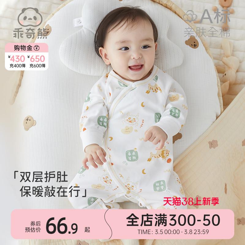 Bé Sơ Sinh Jumpsuit Mùa Xuân Quần Áo Sơ Sinh Nguyên Chất Quần Áo Cotton Bé Sư Quần Áo Hayi Bò Quần Áo Mùa Xuân Và Mùa Thu