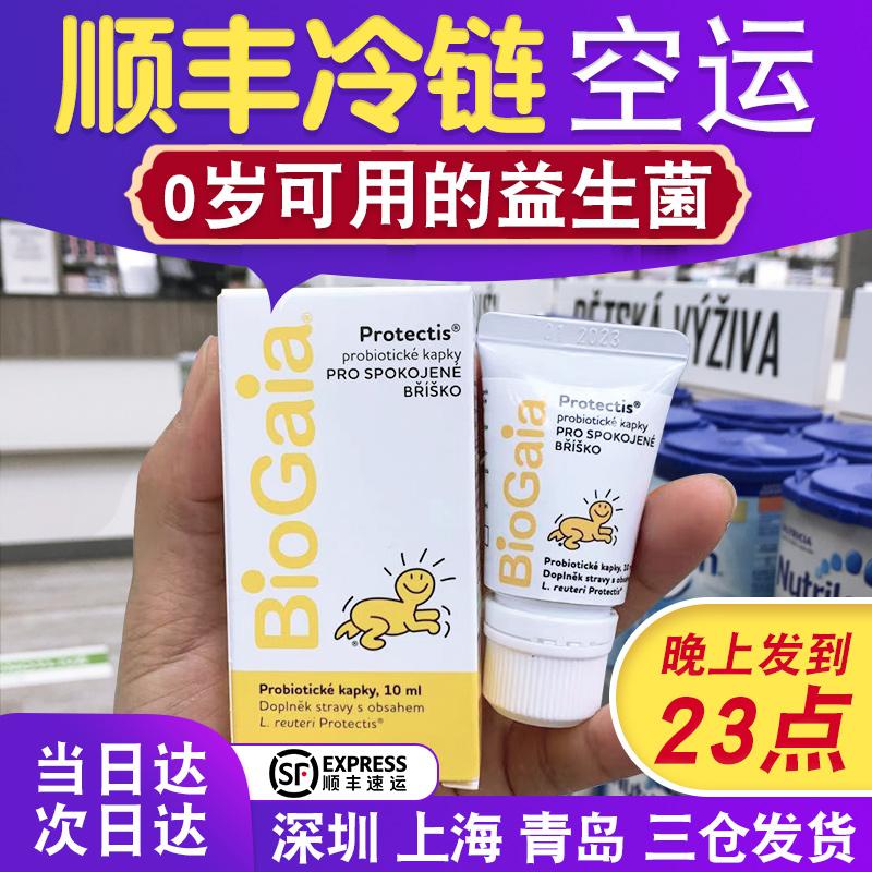 biogaia Baiao men vi sinh cho trẻ sơ sinh và trẻ nhỏ Lactobacillus reuteri giọt cho bé sơ sinh Úc Obai 10ml