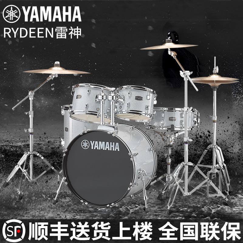 YAMAHA Yamaha Drum 5 Trống 3 Trống 4 Trống Raytheon RYDEEN Người lớn Chuyên nghiệp Trẻ em Mới bắt đầu Trống Jazz