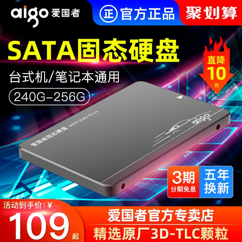 SSD yêu nước 240g 256g 512g giao diện SATA SSD máy tính để bàn máy tính xách tay