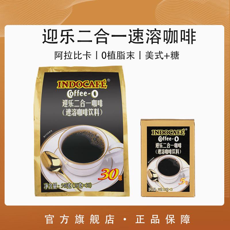 Indocafe Yingle Coffee Mellow Extra Strong 2-in-1 Bột cà phê hòa tan 2in1 nhập khẩu chính hãng từ Indonesia