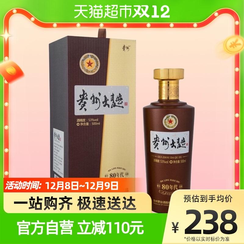 Công ty TNHH Kweichow Moutai sản xuất rượu Quý Châu Daqu Liquor 2.0 một chai 500ml có hương vị nước sốt vào những năm 1980