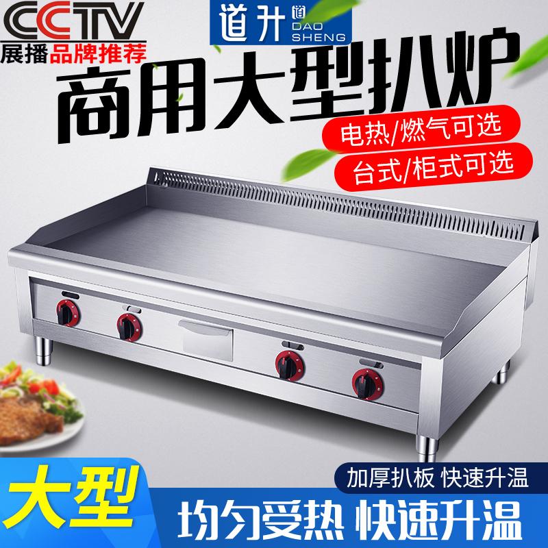 Daosheng Lò nướng điện thương mại quy mô lớn Thiết bị Teppanyaki Máy mực Teppanyaki Máy làm bánh hành lá Dorayaki