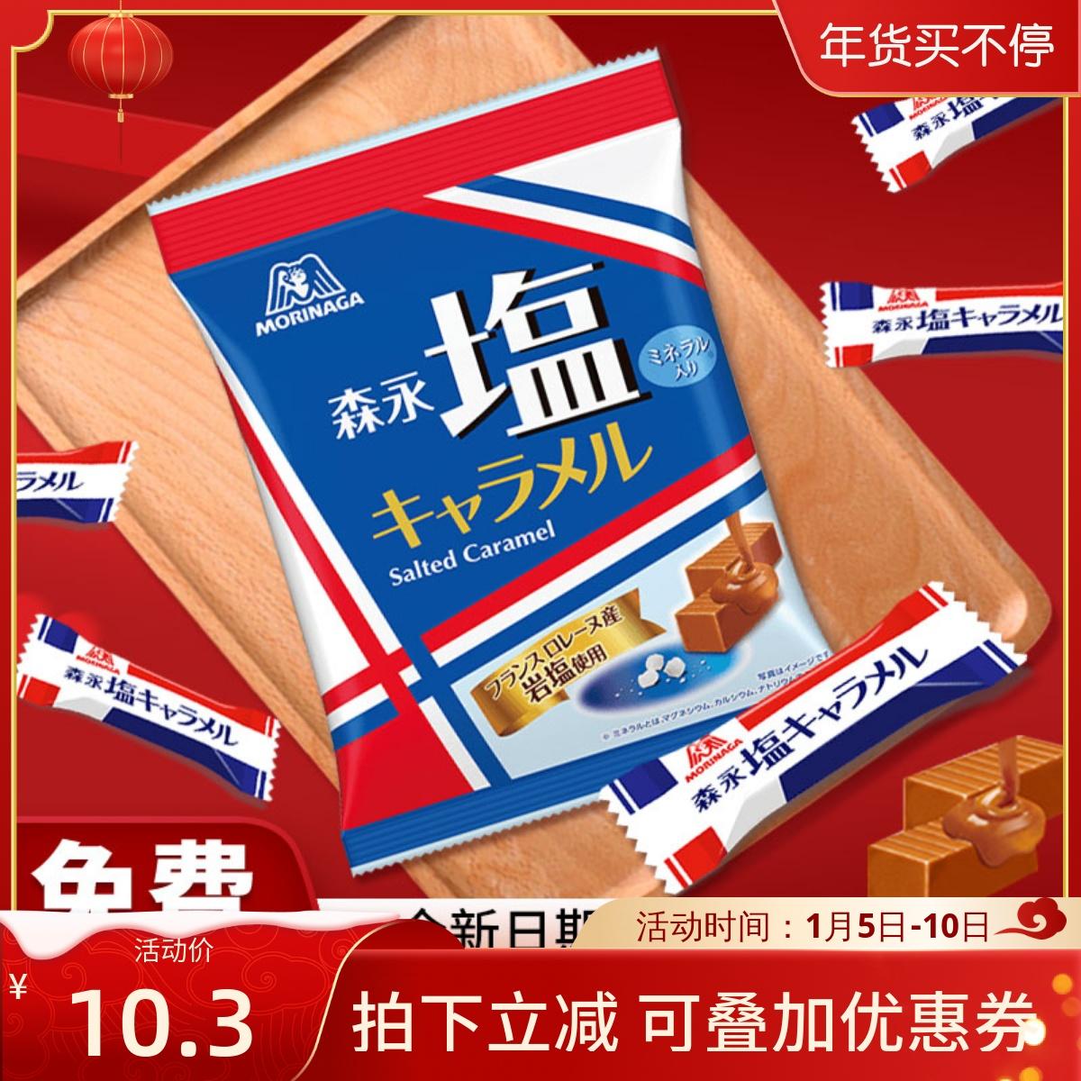 Morinaga Kẹo bơ cứng muối biển Kẹo sữa caramel đào trắng Kẹo Matcha nhập khẩu Nhật Bản Đồ ăn vặt Tết Kẹo hạnh phúc