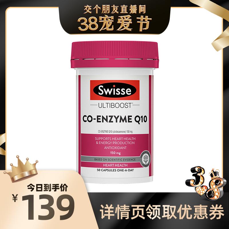 Viên nang mềm Swisse Coenzym Q10 150mg bảo vệ tim mạch, chuẩn bị mang thai, điều hòa bệnh tim mạch, nhập khẩu từ Úc