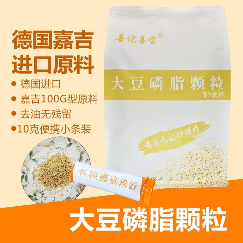 10g/cái * 100 miếng hạt lecithin đậu nành Shanyoushanbao nhập khẩu từ Đức Cargill khử dầu lecithin đậu nành