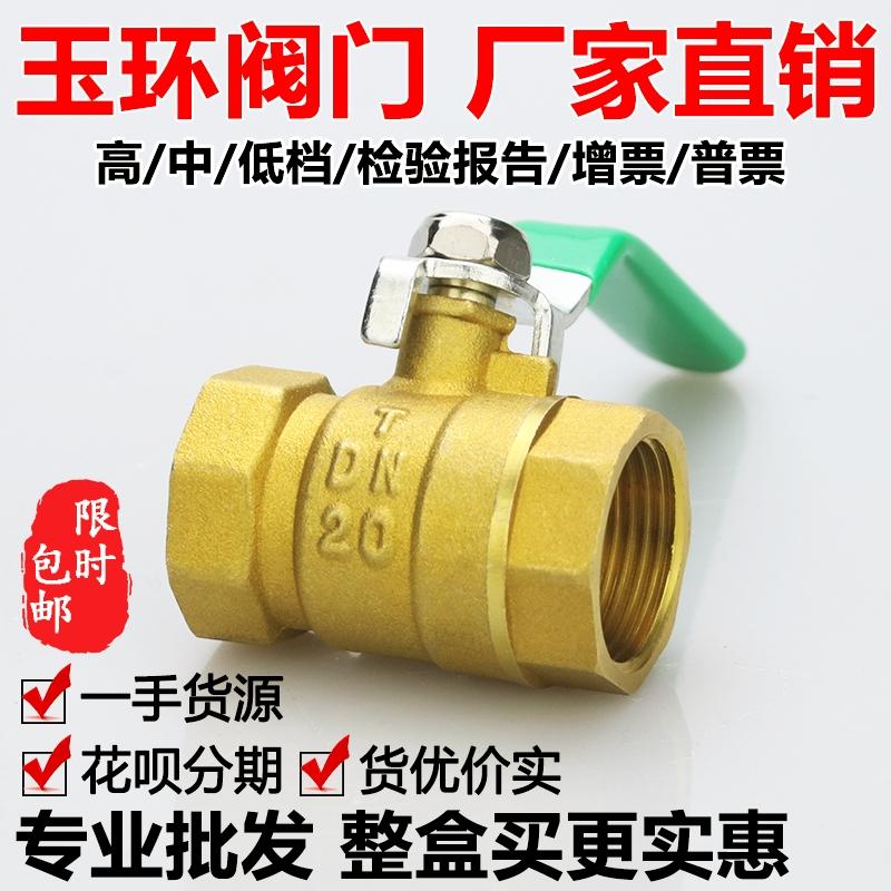 Van bi chuyển nước van đồng toàn phần 4 điểm dn15 van 6 điểm dn20 chịu nhiệt độ cao 1 inch 2 van bi đồng 25 tap water 50