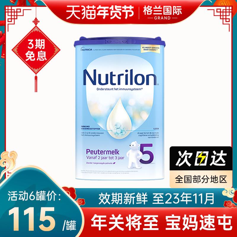 Bút bò Hà Lan 5 phân đoạn nhập khẩu chính hãng Nuoyouneng Sữa bột trẻ em 5 phân đoạn với 4 phân đoạn cửa hàng chính thức hàng đầu