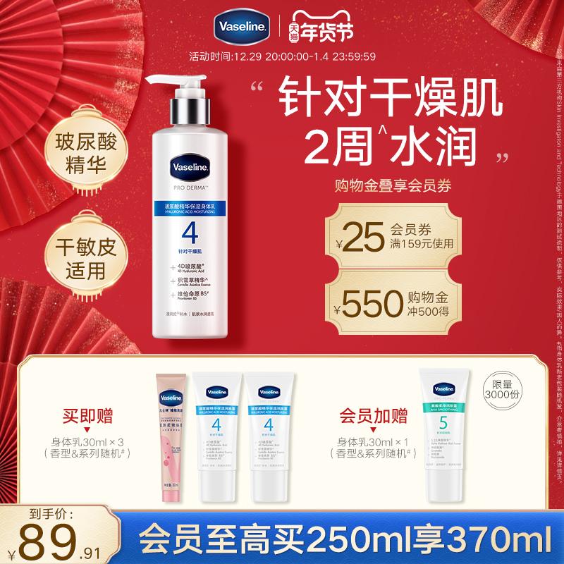 Sữa dưỡng thể làm dịu da Vaseline số 4 Hyaluronic Acid Centella Asiatica Dưỡng ẩm và dịu nhẹ cho mùa thu và mùa đông Dưỡng ẩm và sửa chữa hàng rào bảo vệ da