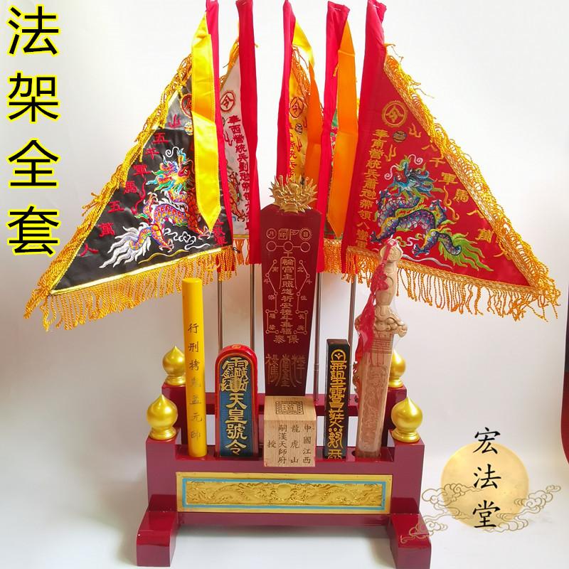 Đạo giáo người Pháp đặt bốn người gồm bốn con Peach Wood Sword Five Tiểu đoàn Battalion Battle và Horse Flag Lord Lienn Caller Four Set