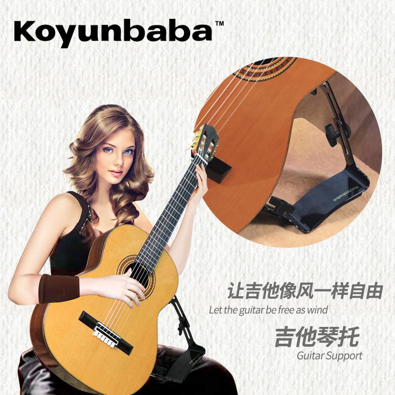 Koyunbaba Koyong Baba Qinto hỗ trợ chơi guitar cổ điển Qinto hỗ trợ đệm khung đàn piano