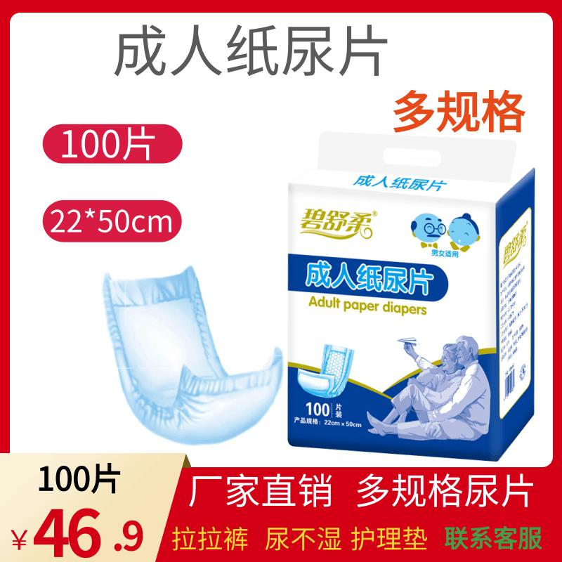 Tã người lớn dải thẳng tiết kiệm 100 miếng cho người già có miếng lót chống són tiểu dùng 1 lần cho nam và nữ Miếng lót cho người lớn tuổi đang cho con bú