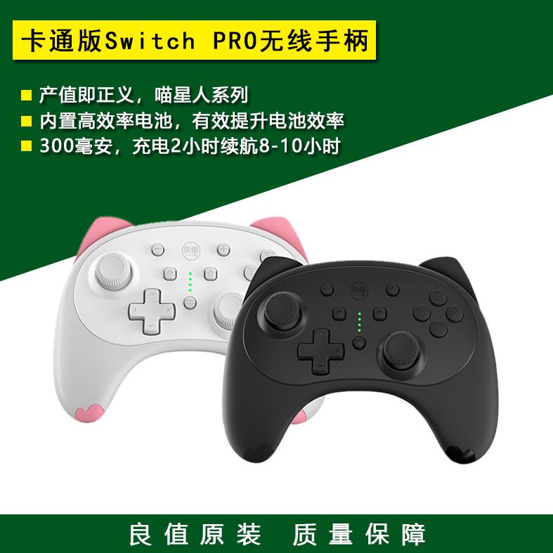 Tay cầm Switch chính hãng giá tốt Tay cầm không dây NS Pro Tay cầm chơi game Bluetooth Cat Cartoon Lite