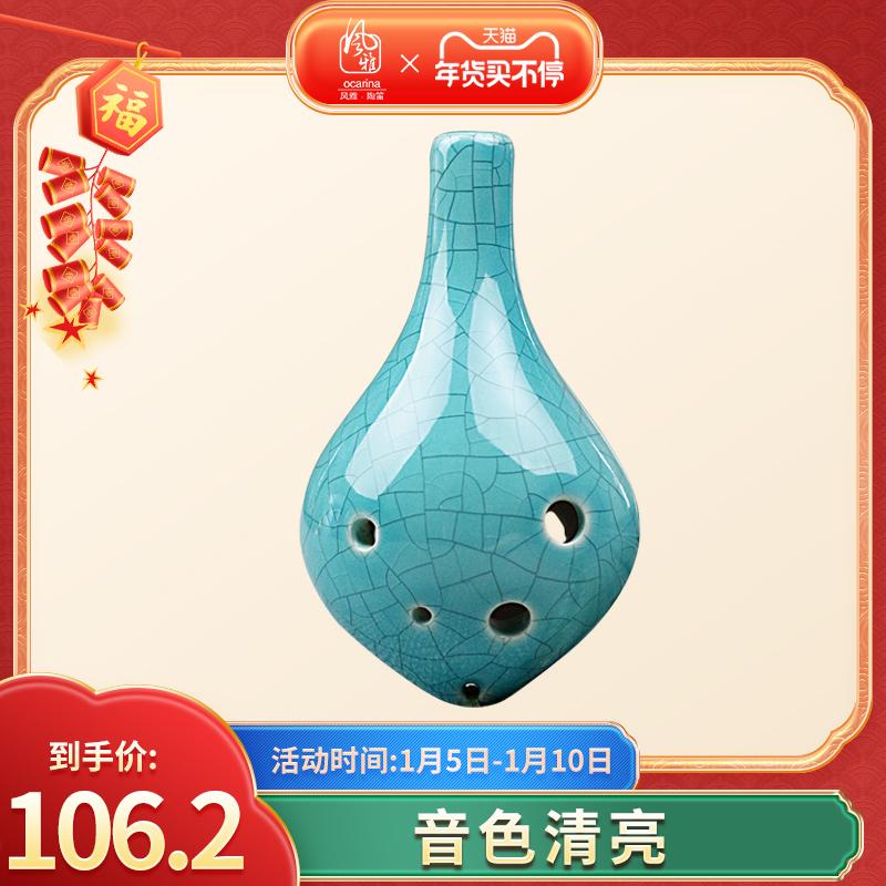 Fengya ocarina 6 lỗ ice crack alto C điều chỉnh ocarina sáu lỗ điều chỉnh AC cho người mới bắt đầu khóa đào tạo tự học giới thiệu để gửi hướng dẫn