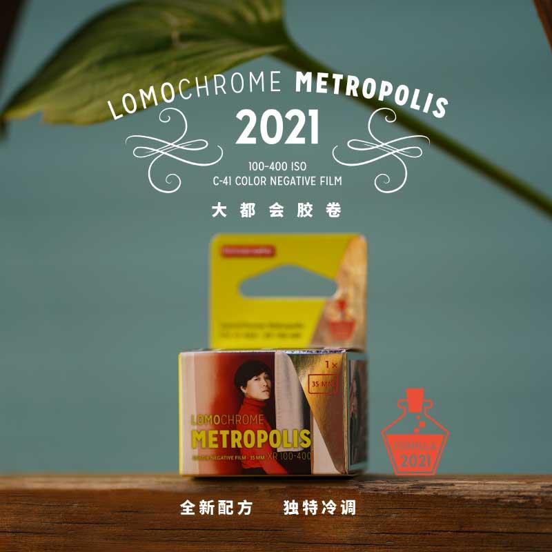 Phim âm bản màu LomoChrome Metropolis XR 100–400 Metropolis