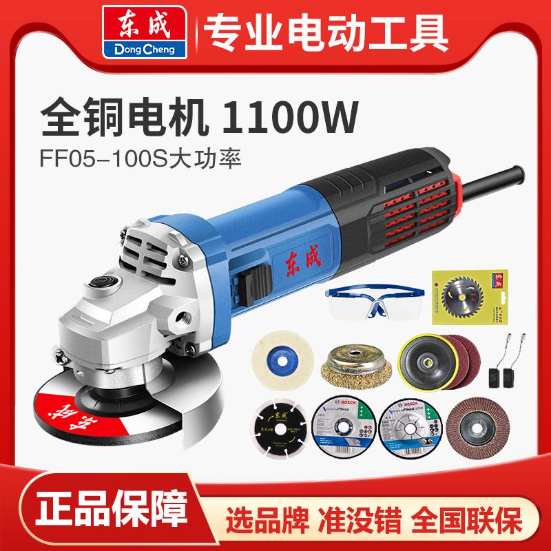 Máy mài góc Dongcheng chính hãng máy mài máy mài góc máy mài cầm tay máy cắt đá mài Dongcheng power tools