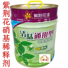 Bauhinia Thinner Hương vị rõ ràng Nitro Thinner Đa năng Làm khô nhanh Bảo vệ môi trường Tẩy dầu mỡ Keo sáng Nội thất bán câm Sơn