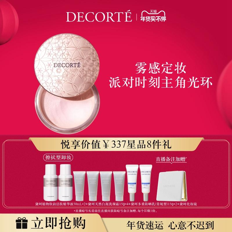 [Mua sắm không ngừng hàng Tết] Phấn phủ Deke Xinyue Rongguang Soft Honey Powder Loose Powder 20g Soft Focus Pore Hold Makeup