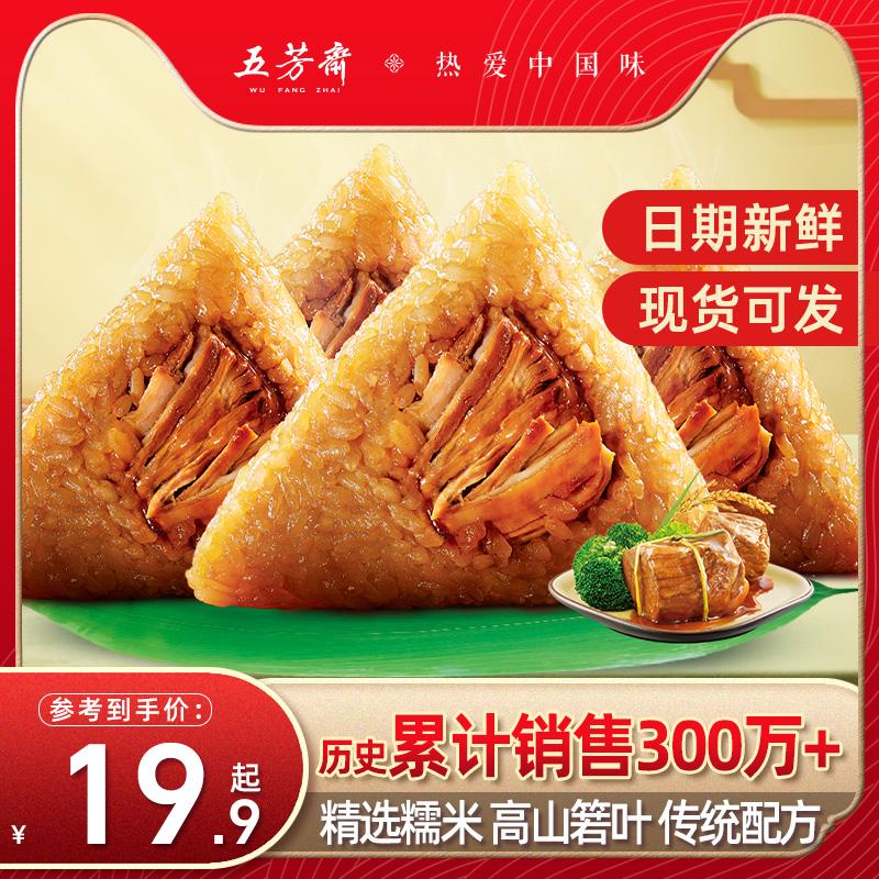 Bánh bao gạo Wufangzhai, bánh bao gạo thịt tươi, lòng đỏ trứng, bánh bao gạo thịt lớn, nhân đậu, bánh bao gạo ngọt, quà tặng Lễ hội Thuyền rồng, bánh bao gạo thịt Gia Hưng với số lượng lớn