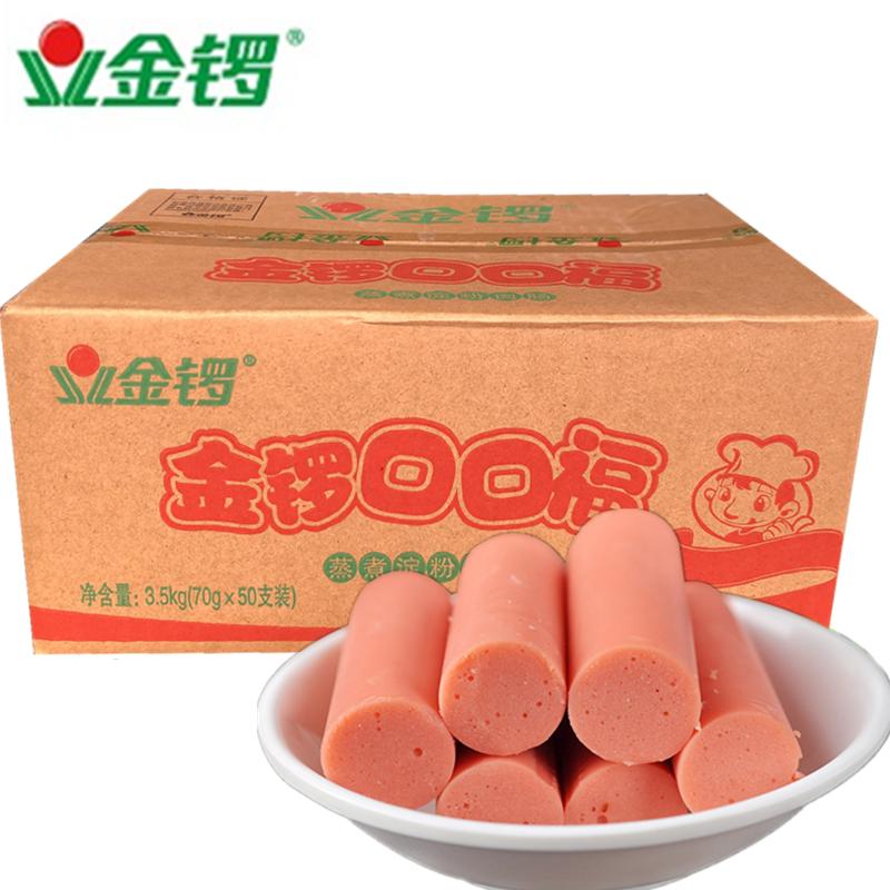 【50 củ lớn】 Cồng vàng 70g * 50 củ Xúc xích dăm bông Koufu thịt nướng xúc xích món ăn nhẹ thông thường nguyên hộp miễn phí vận chuyển