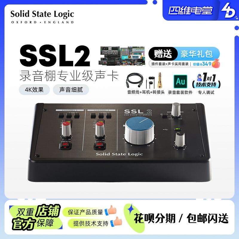 Solid State Logic SSL2+Âm thanh Thẻ âm thanh Chuyên nghiệp Sách âm thanh Record Live K Song Sắp xếp trộn lẫn