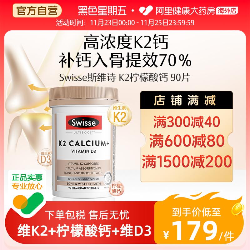 Viên uống canxi canxi citrate K2 Swisse Úc dành cho phụ nữ mang thai, người lớn, người trung niên và người già, vitamin D3 bổ xương