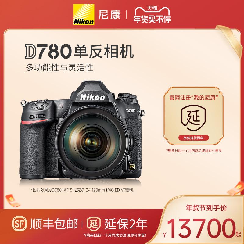 Nikon/Nikon D780 máy ảnh một mắt full-frame dành cho sinh viên chuyên nghiệp máy ảnh một mắt cao cấp Cửa hàng hàng đầu 4K