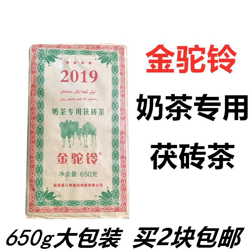 Golden Camel Bell Bell Xinjiang đặc biệt trà sữa đặc biệt Tea Brick Tea Boutique Chengmao Black Tea 650G Mua 2 miếng vận chuyển miễn phí