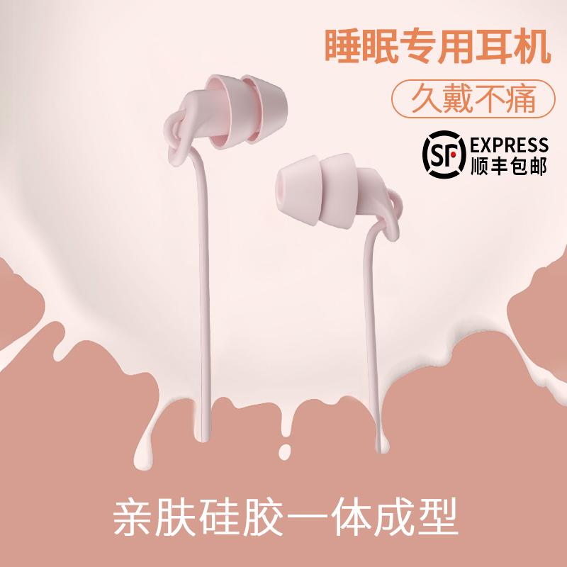 Tai nghe ngủ in-ear Bluetooth asmr sleep chuyên typec side ngủ không bấm tai chống ồn hỗ trợ học tập nút tai cách âm cao cấp có dây cho vivo Huawei oppo dưới gối