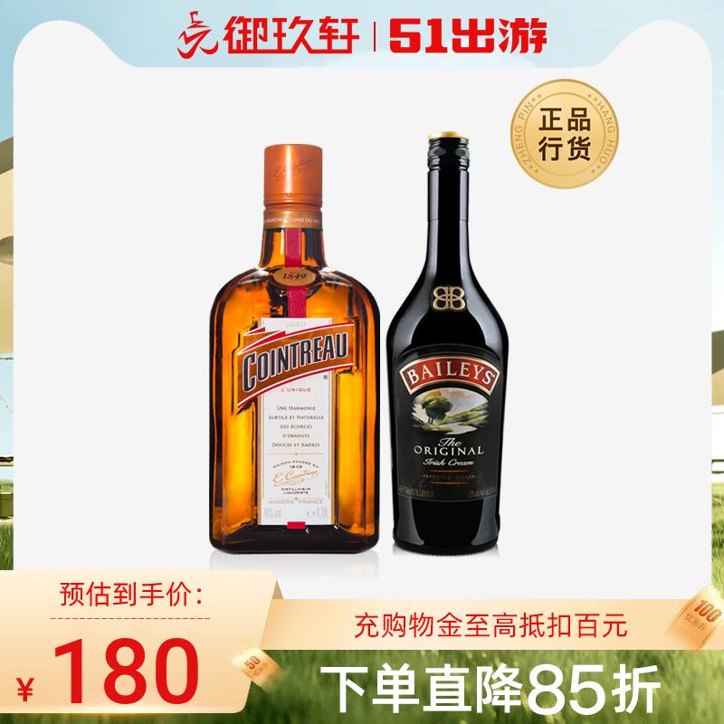 Cô gái kết hợp rượu mùi Baileys rượu kem rượu mùi Cointreau nướng cocktail rượu chúc ngủ ngon chai đôi