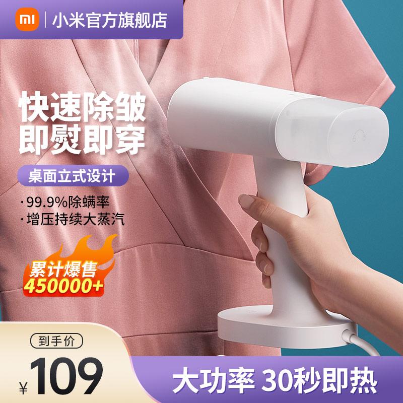 Xiaomi mi gia đình tay tay Historing Machine Steam Iron Home nhỏ di động STEAM Ironics Hot Quần áo cổ vật Ký túc xá