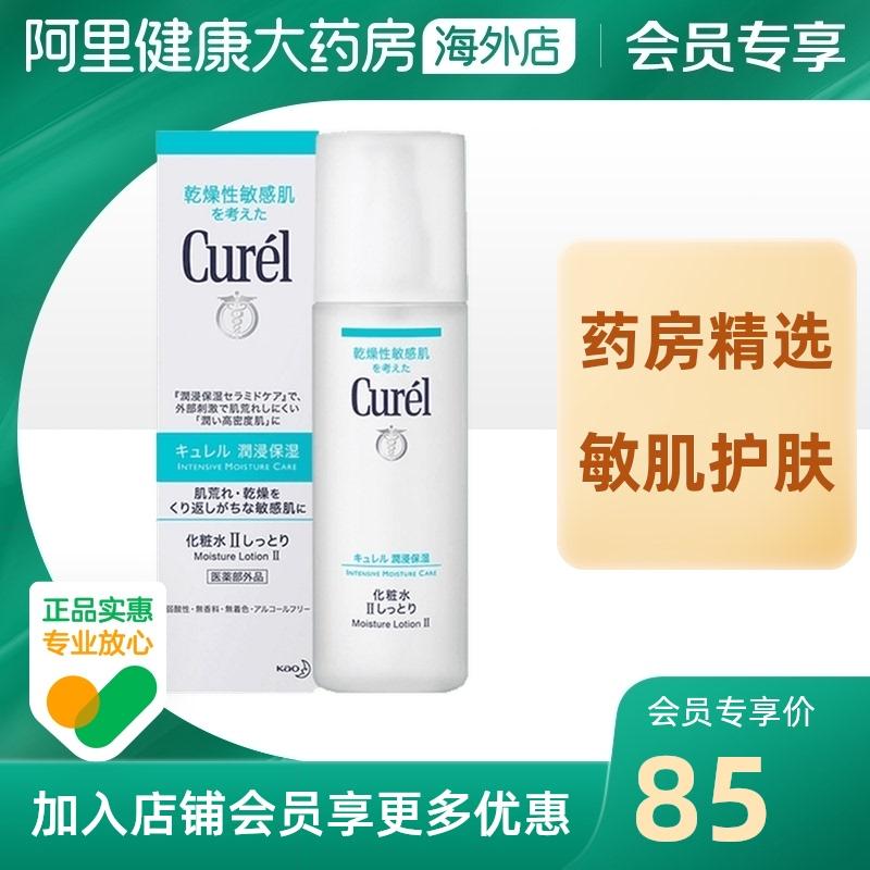 [Độc quyền] Nước hoa hồng dưỡng ẩm cho da nhạy cảm Curel Nhật Bản Số 123 Tùy chọn