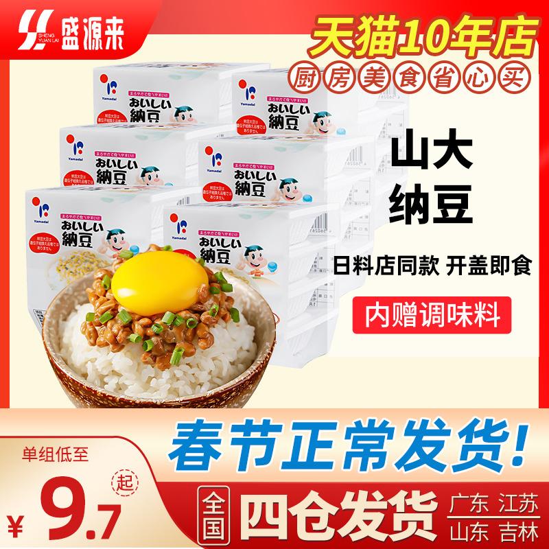 Natto Shanda của Nhật Bản nhập khẩu chính gốc từ Hokkaido Món ngon ăn liền kiểu Nhật đã chải cửa hàng hàng đầu về Natto rất nhỏ