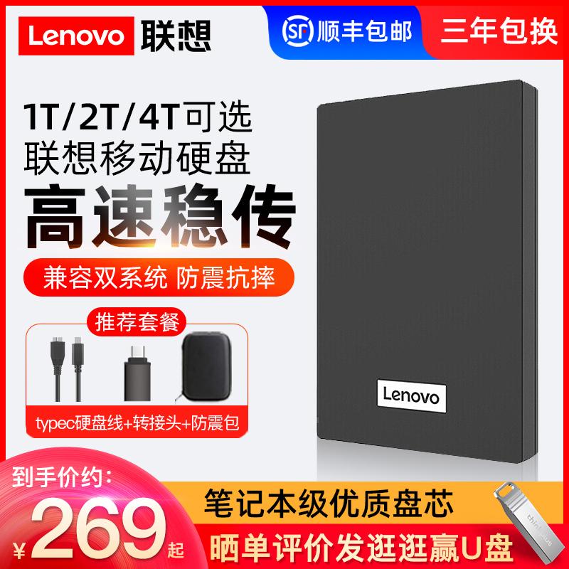 Ổ cứng di động lenovo 2t dung lượng lớn tốc độ cao máy tính điện thoại di động gắn ngoài ổ cứng gắn ngoài game 1t không thể rắn 4tb