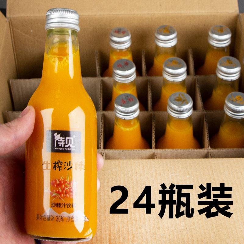 Chờ xem uống nước ép hắc mai biển 24 chai đầy đủ uống vitamin C đỏ ròng Shanxi Luliang nước ép nguyên chất ép hắc mai biển