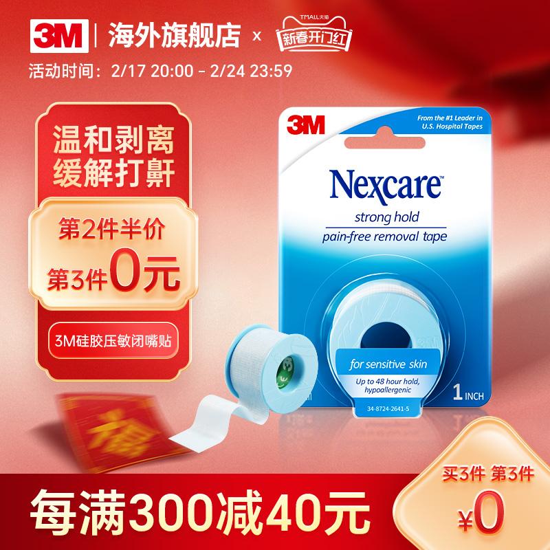 Miếng dán điều chỉnh thở bằng miệng 3M, miếng dán bịt miệng, miếng dán thở bằng miệng, miếng dán bịt miệng khi ngủ, bịt miệng để tránh mở miệng