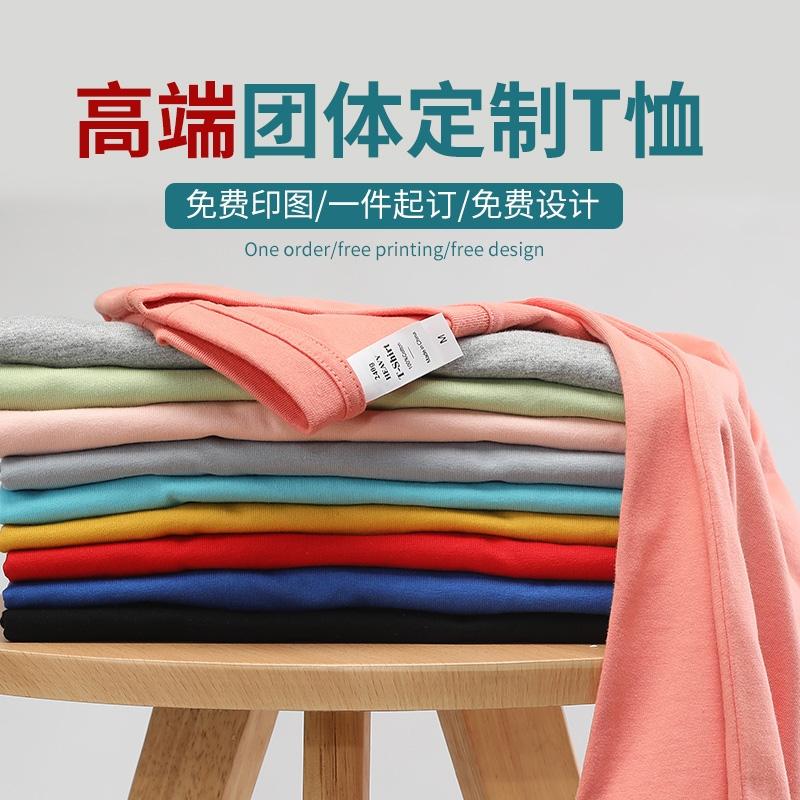 Áo thun cotton tùy chỉnh quần áo làm việc in logo quần áo lớp đoàn tụ bạn cùng lớp đoàn tụ tùy chỉnh áo sơ mi văn hóa áo sơ mi quảng cáo áo sơ mi POLO DIY