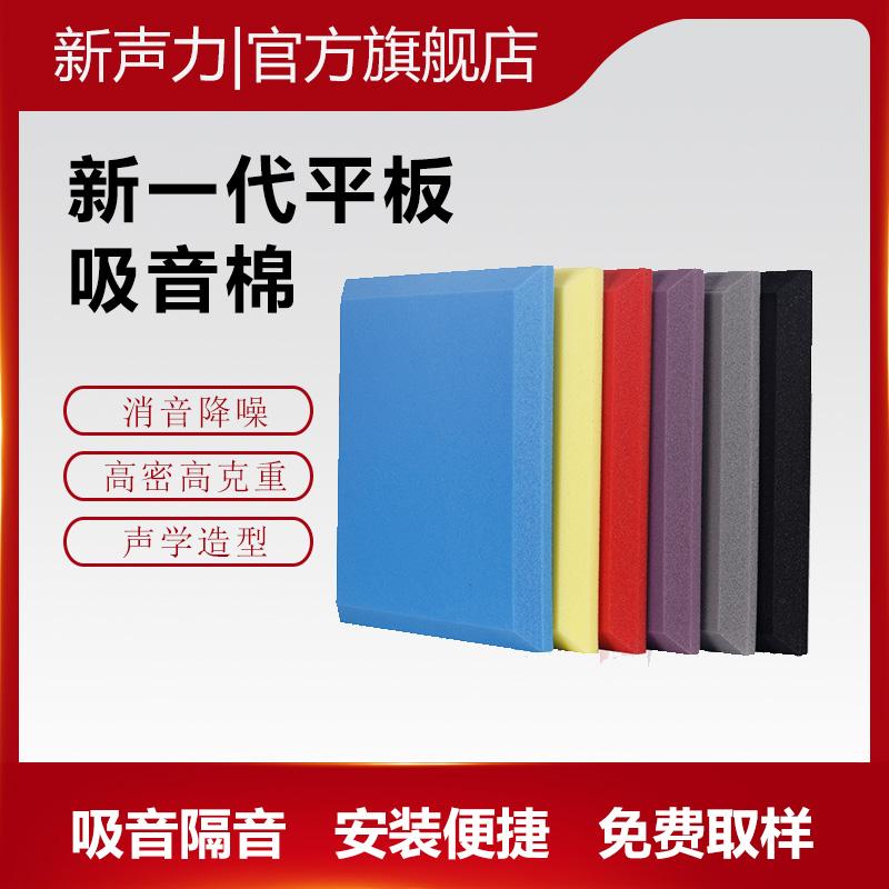 Giấy dán tường cách âm dán cửa Tấm tiêu âm tự dính Bông tiêu âm KTV phòng thu âm phòng đàn Piano cách âm tạo tác bông dán tường cách âm