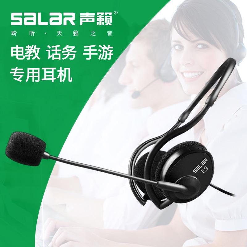 Salar/Sound Lai E9 dịch vụ điện thoại nghe nhìn trò chơi di động tai nghe móc sau não trò chơi thể thao chạy điện thoại di động máy tính xách tay máy tính để bàn có micrô tai nghe móc tai