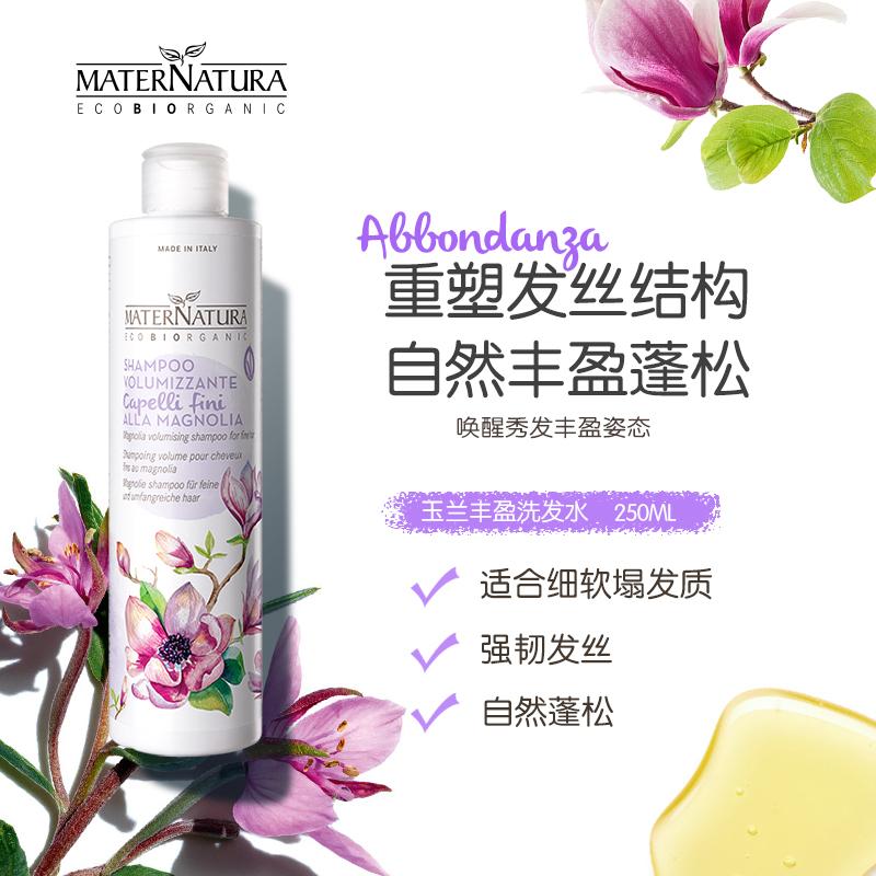 Chất chiết xuất thực vật Matternatura Magnolia, tóc phong phú, sự sụp đổ mềm mại và dầu máng Mn Matna bản đồ