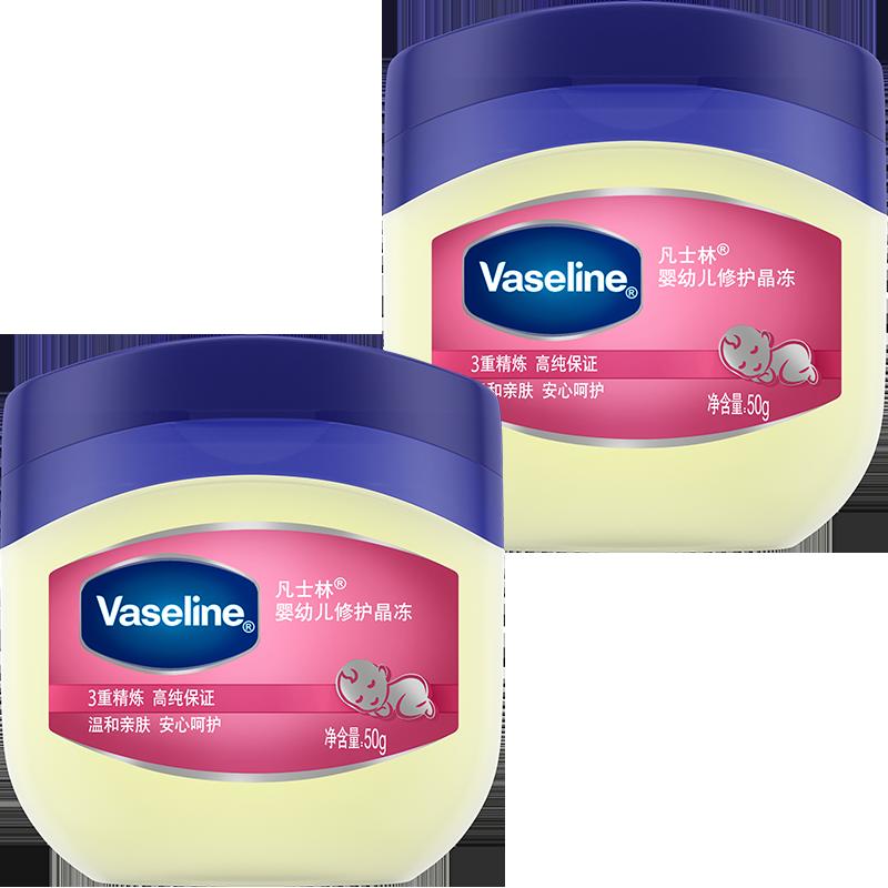 Vaseline/Vaseline trẻ sơ sinh và trẻ nhỏ thạch pha lê dưỡng ẩm và dưỡng ẩm 50g * 2 kem bôi mông cho bé