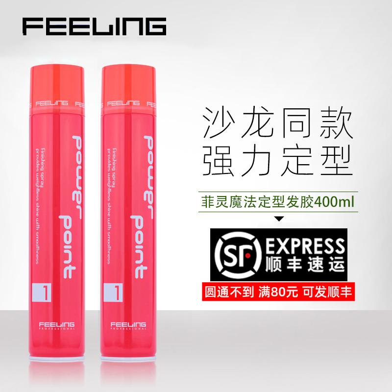 Đích thực Feiling keo xịt tóc xịt tạo kiểu tóc nam nữ hương thơm lâu keo xịt tóc mousse lông tơ tự nhiên tóc bùn sáp